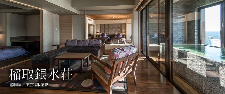 稲取銀水荘