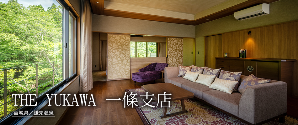 THE YUKAWA 一條支店