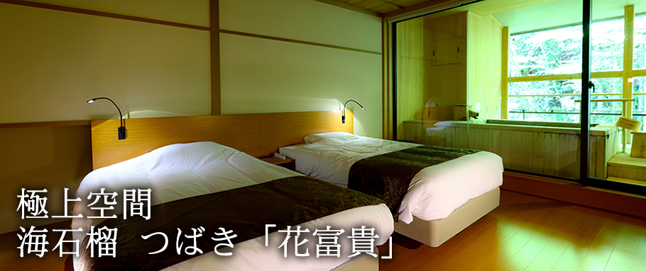 海石榴 つばき「花富貴」