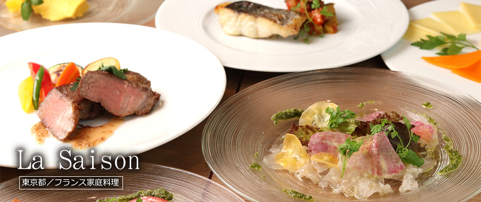 La Saison