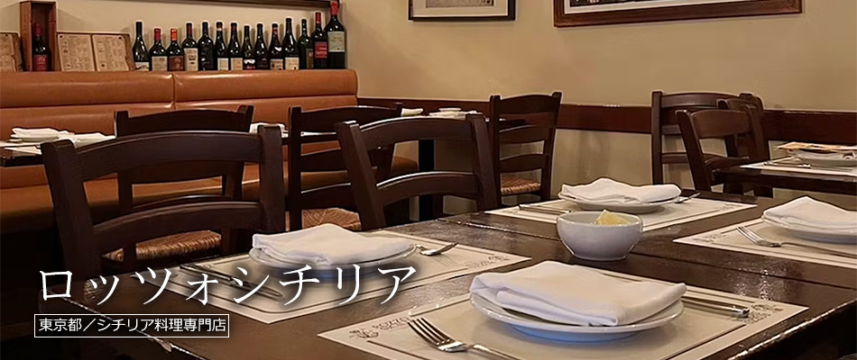 ロッツォシチリア