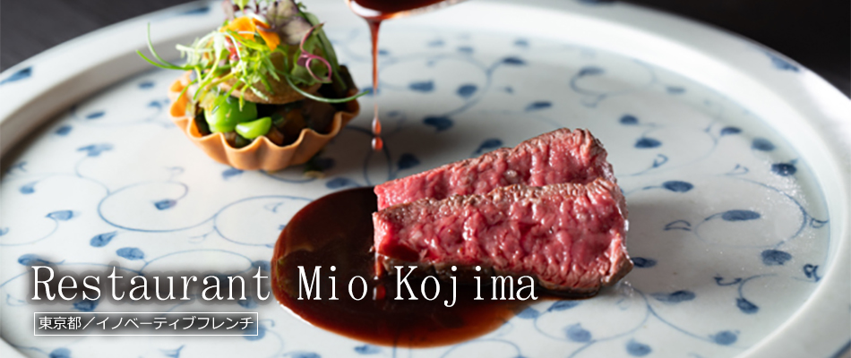 Restaurant Mio Kojima