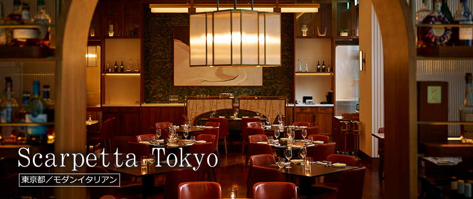 Scarpetta Tokyo