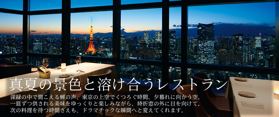 真夏の景色と溶け合うレストラン
